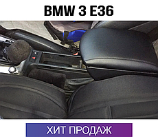 Подлокотник на БМВ 3 е36 BMW 3 E36