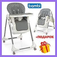 Детский складной стульчик для кормления Bambi M 3233 Стул для кормления Высокий детский стул для еды Серый