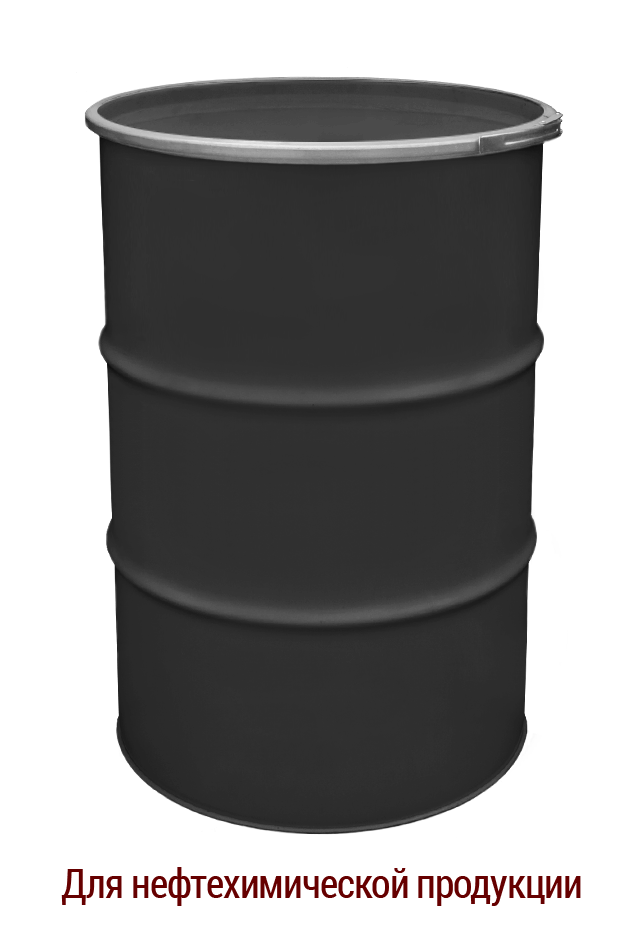 Бочка металлическая для нефтехимической продукции 1А2 L внутреннее покрытие RDL 50 212л чёрная 1,2х1,2х1,2