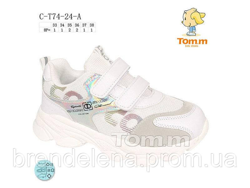 Демісезонні кросівки для дівчинки Тому.м (код 7418-00) р27