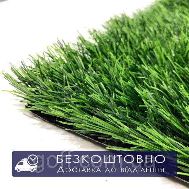искусственный газон для футбольного поля безкоштовна доставка до відділення Eco-Grass Nature D3 40