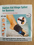 Bunion Aid Hinged Splint for Bunions Фіксатор великого пальця ноги, фото 2