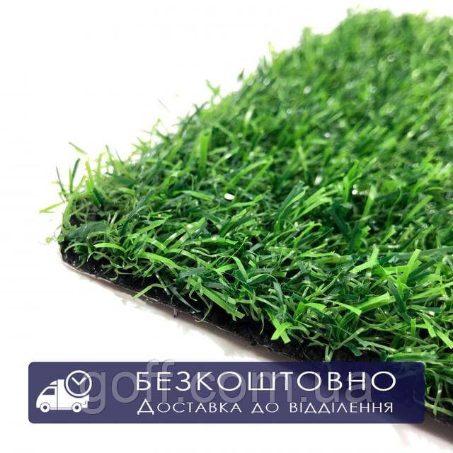 искусственный газон для дома безкоштовна доставка до відділення eco-Grass SD 20