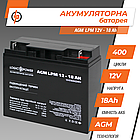 Аккумулятор кислотный AGM LogicPower LPM 12 - 18 AH, фото 3