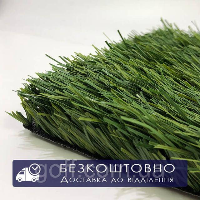штучна трава безкоштовна доставка до відділення Eco-Grass Leader 40
