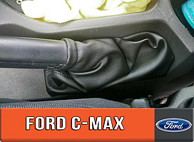 Чохол ручника Форд Ц-Макс. Пильовик на ручник Ford C-Max Сі Макс