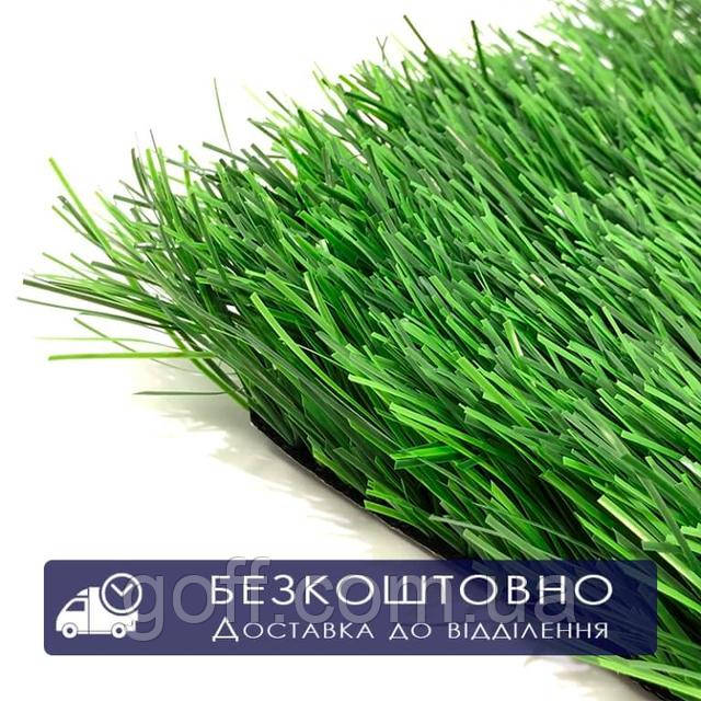 штучна трава безкоштовна доставка до відділення Eco-Grass Ultrasport 50