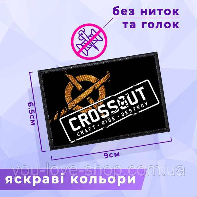 Нашивка Crossout Логотип