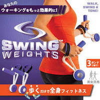 Гантели утяжелители для спортивной ходьбы и фитнеса Swing Weights SW