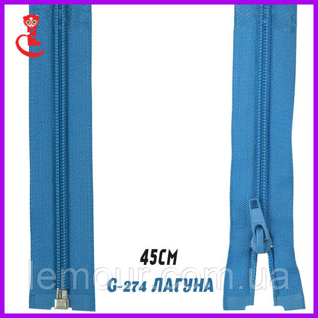 Молния спиральная нейлон №5 45см Молния спираль для сумок №5 45см лагуна