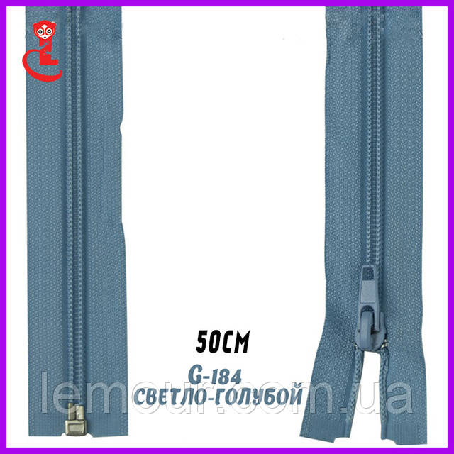 Молния спиральная нейлон №5 50см Молния спираль тип 5, застежка на куртку №5 50см светло-голубой