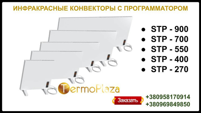 термоплаза-стп-225-375-475-700-900-купить