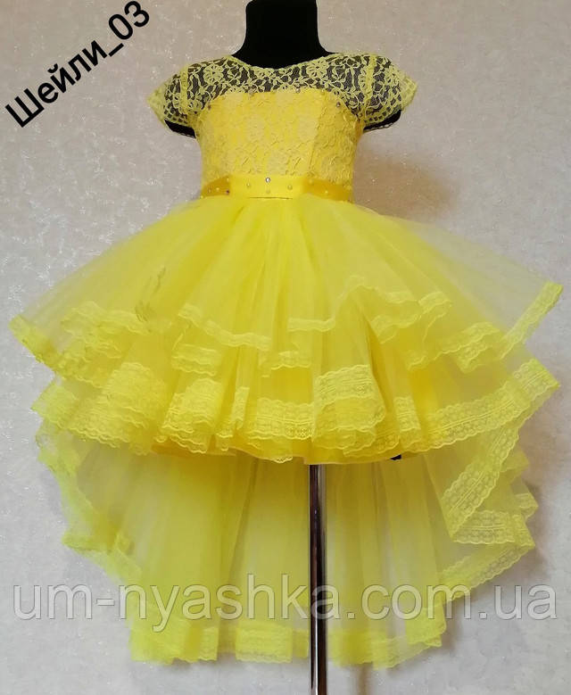 ошатна жовта сукня