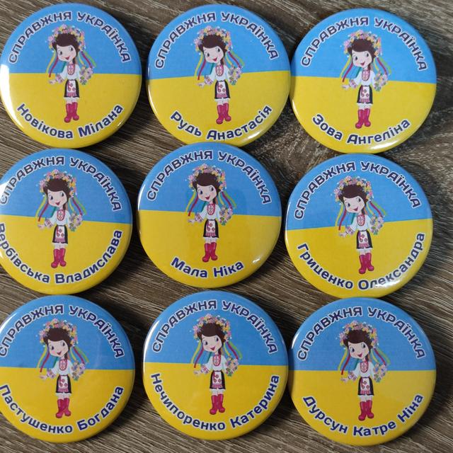 Іменний значок Справжня українка
