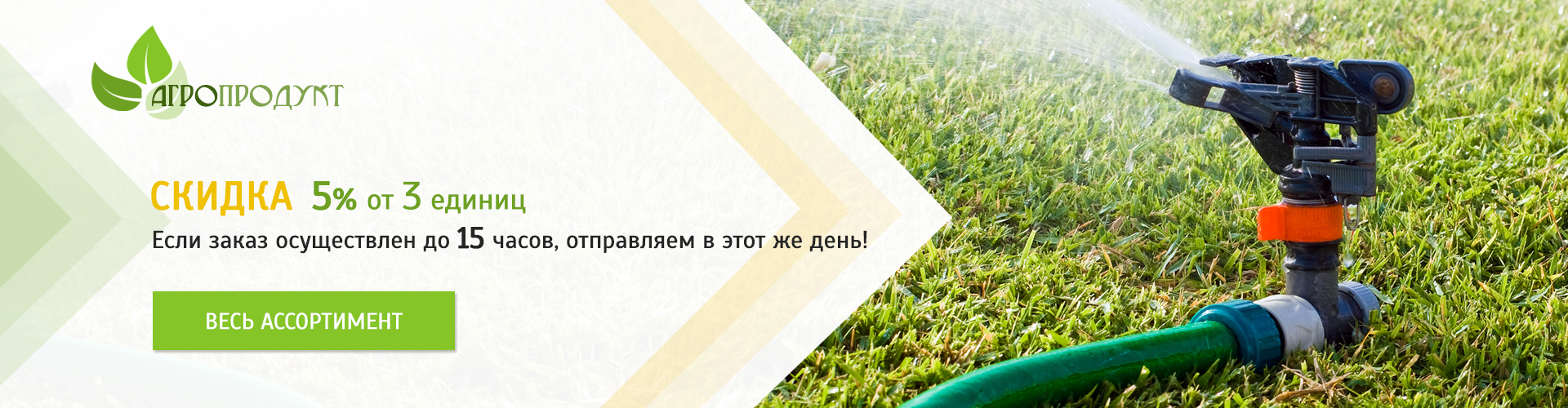 агротракт шоп