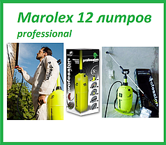 Ранцевий обприскувач Marolex Professional Plus 12 літрів, полив, фарбування, побілка.