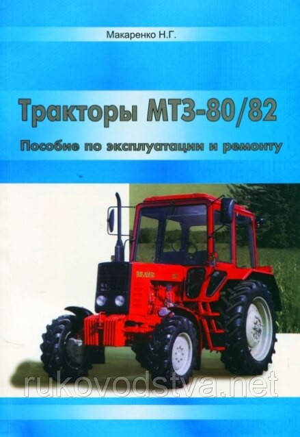 Авито мтз 82 б у