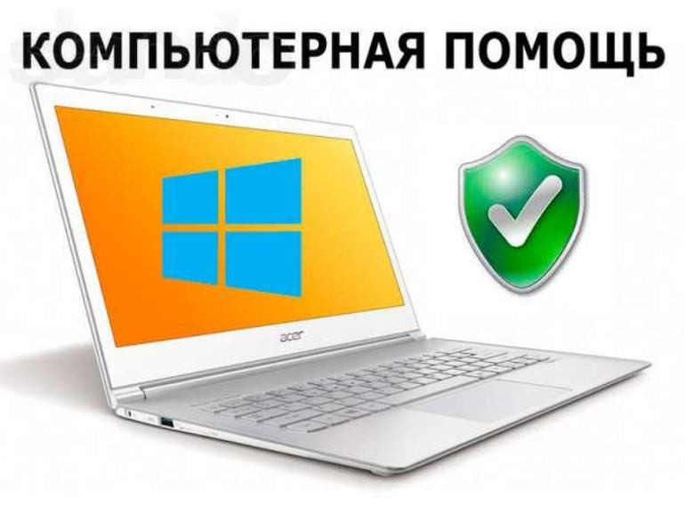Сервисный ремонт ноутбуков на дому в Киеве