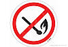 Знак "заборона на використання відкритого вогню"