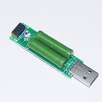 Нагрузка USB нагрузочный резистор нагрузка для тестера 1A 2A