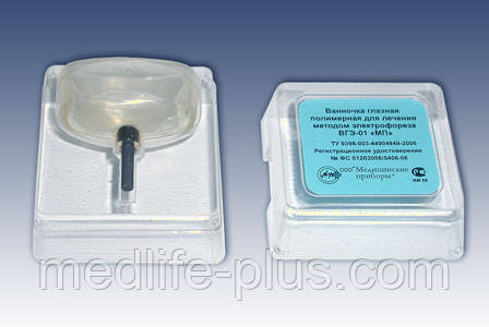 Ванночка глазная полимерная для лечения методом электрофореза ВГЭ-01 "МП", фото 2