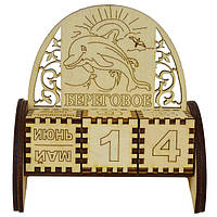 Дерев'яний календар великий різьблений "Дельфін" Берегове
