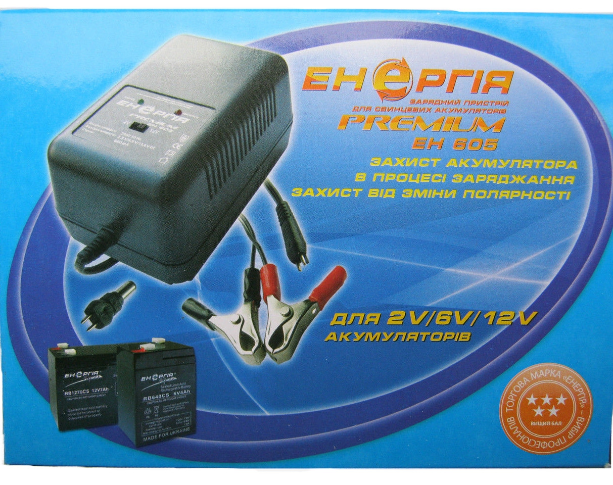 

Зарядное устройство Энергия EH-605 SLA для AGM аккумуляторов 2В / 6В /12В 600mAh