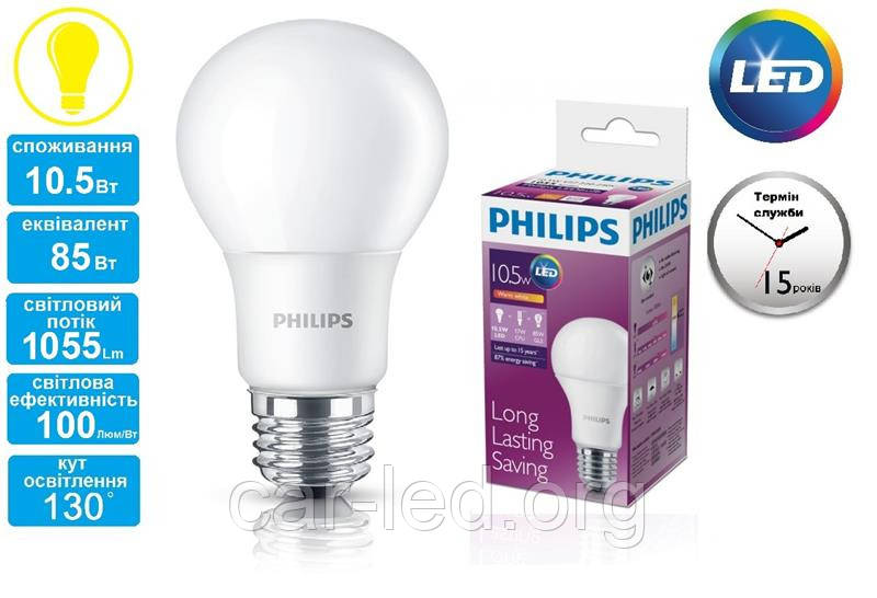 

Лампа светодиодная PHILIPS_LEDBulb 10.5-85W(1055Lm) 3000K 230V A60_E27