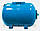 Гидроаккумулятор Zilmet ultra—pro 100л 10bar горизонтальный, фото 3