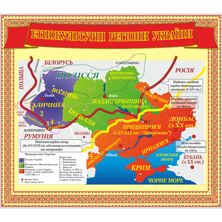 Стенд Етнокультурні регіони України (70309) | "Укрстенд"