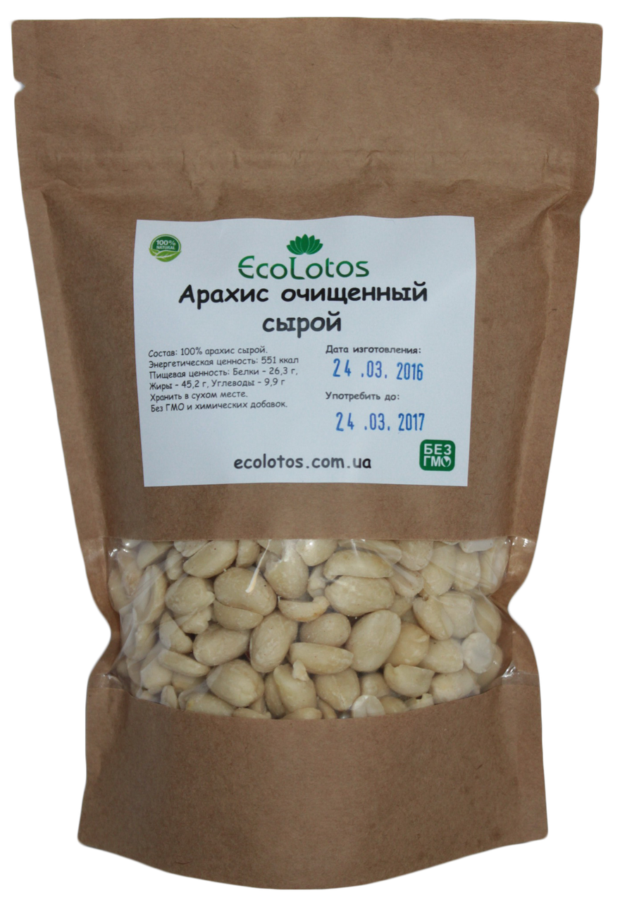 Цена арахиса за 1 кг. Арахис этикетка. Арахис EMARKO. Арахис сырой очищенный 250 г. Арахис сырой 250г.