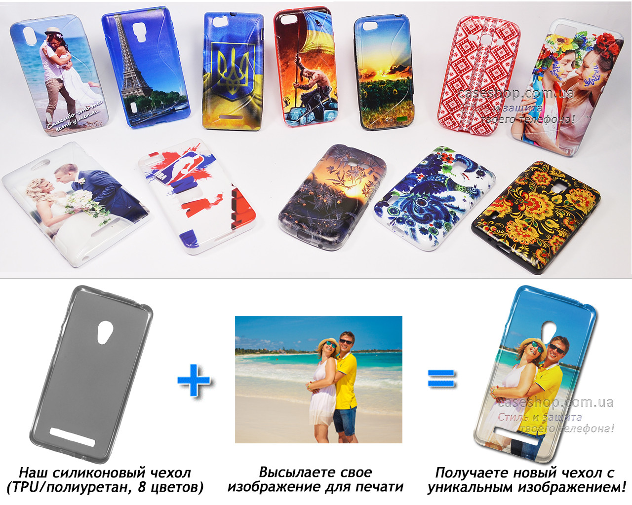 

Печать на чехле для Asus Zenfone 5 (Cиликон/TPU)