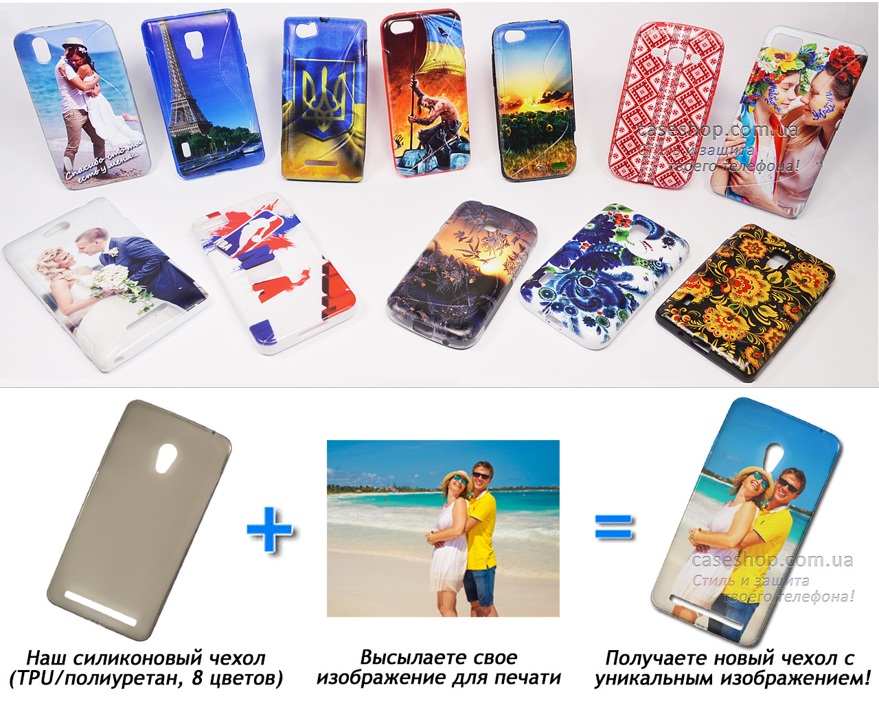 

Печать на чехле для Asus Zenfone 6 A600CG / A601CG (Cиликон/TPU)