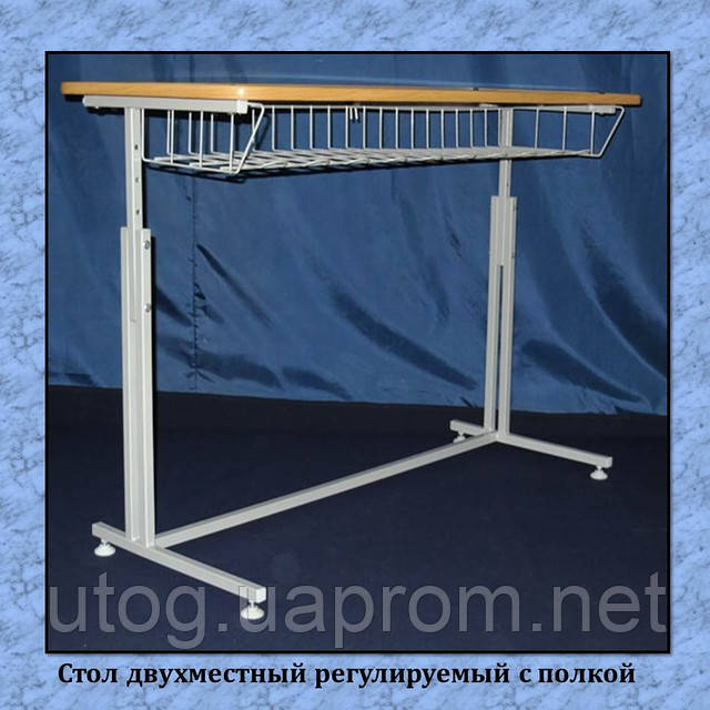 

Стол двухместный регулируемый с полкой