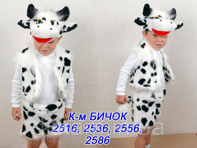 

Детский карнавальный костюм Бычок 3-5 лет