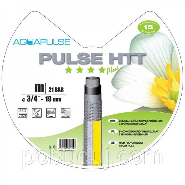 

Шланг Поливочный Aquapulse Pulse 50 м 1/2 (PLS 1/2x50)