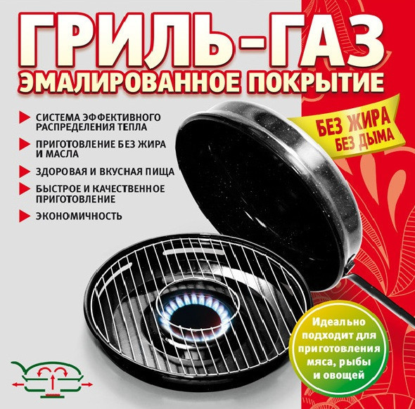  гриль - газ: продажа, цена в Одессе. сковородки, сотейники .