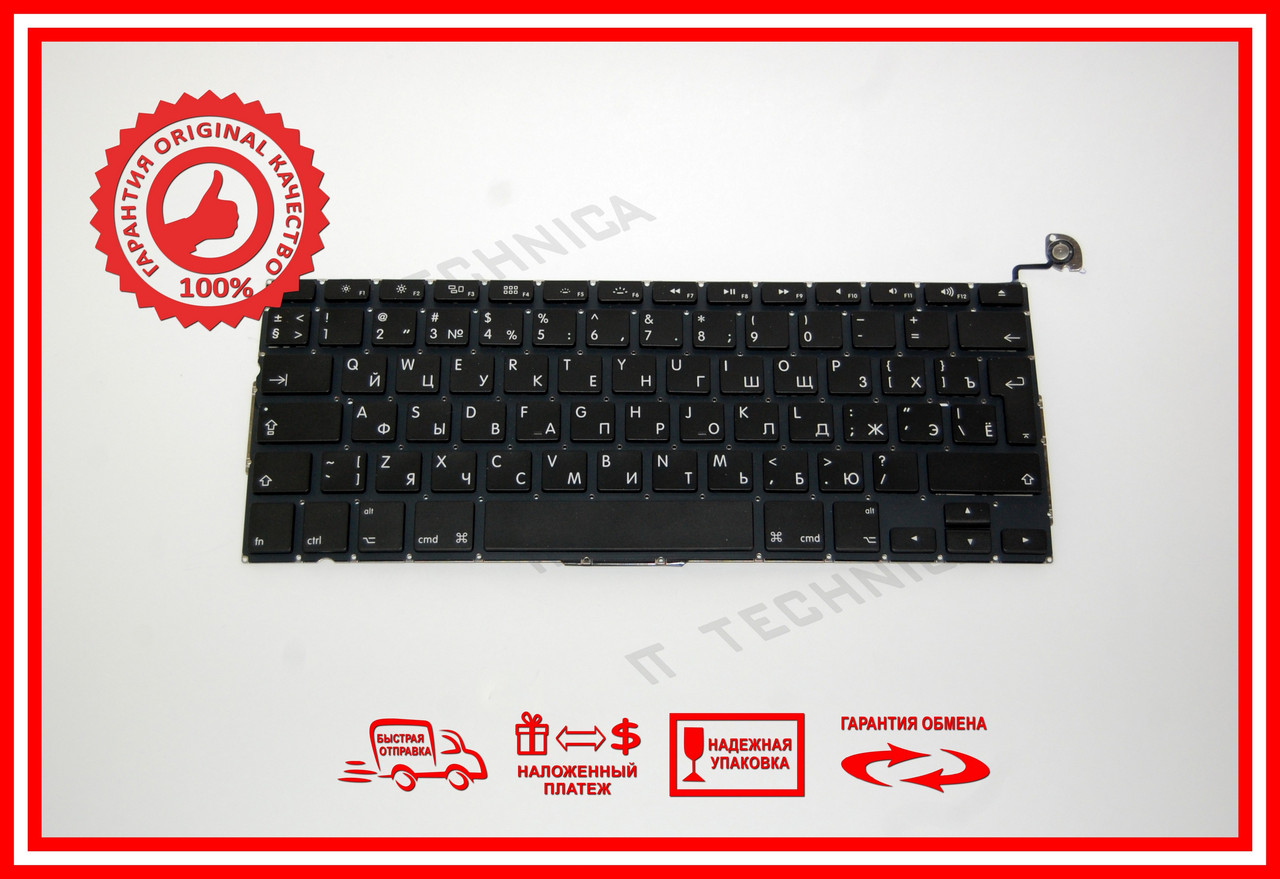 Клавиатура APPLE Macbook Pro MC700 Вертик Enter RU