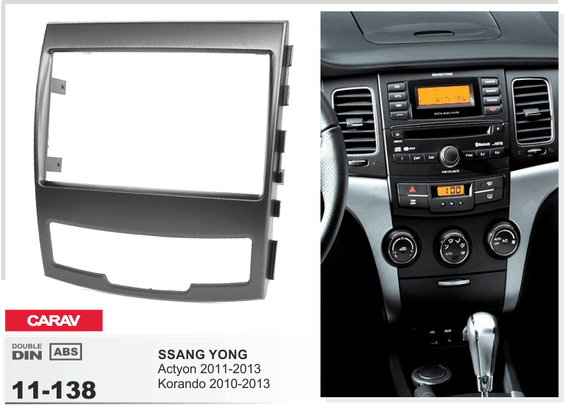 

2-DIN переходная рамка SSANG YONG Actyon 2011-2013; Korando 2010-2013, CARAV 11-138