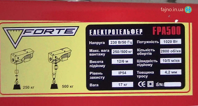 Электролебедка на 500 кг Forte FPA 500 (1 кВт)