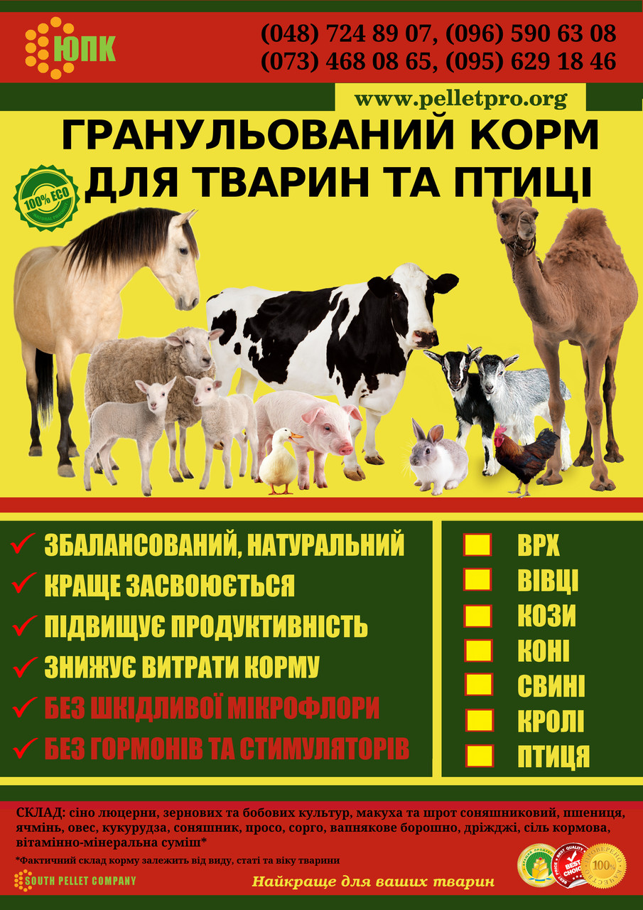 Продажа Сельхоз Животных В Спб