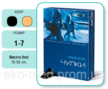 

Чулки мужские компрессионные 2 класс компрессии с открытым носком,беж