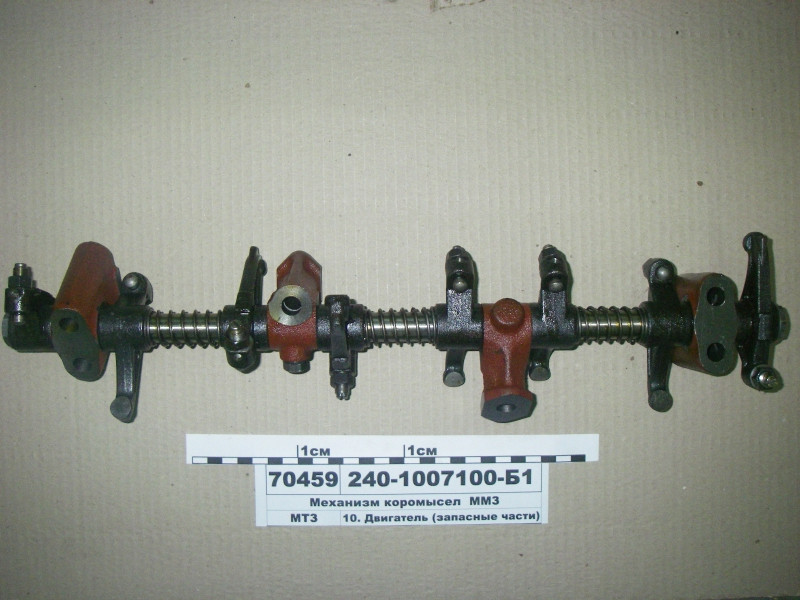 

Механизм коромысел Д-240, Д-243, Д-245, Д-245Е2 МТЗ, ГАЗ, МАЗ, ПАЗ (пр-во ММЗ)