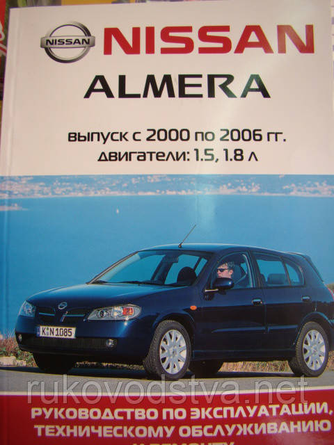 Руководство По Эксплуатации Nissan Almera