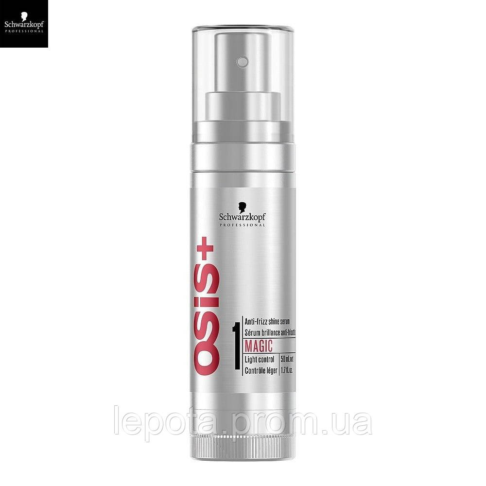 

Сыворотка для блеска волос Schwarzkopf Professional OSiS+ Magic Serum 50 ml