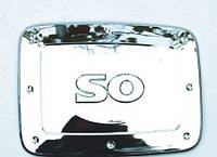 Хром-накладки на лючок бензобака Kia Sorento 2002-2009 (Autoclover/Корея)
