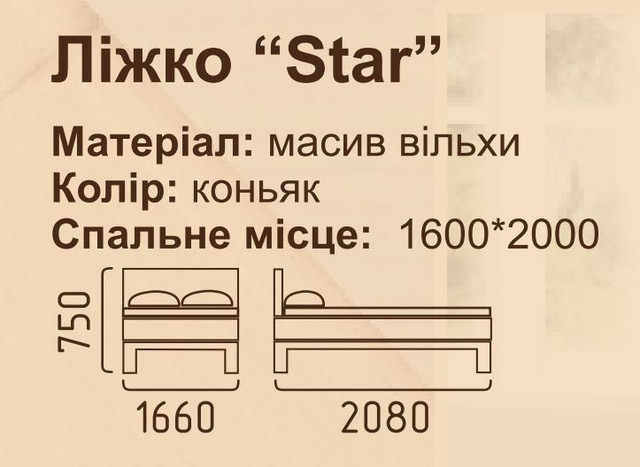 Кровать Star характеристики