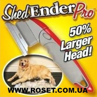 

Щетка для животных Shed Ender Pro