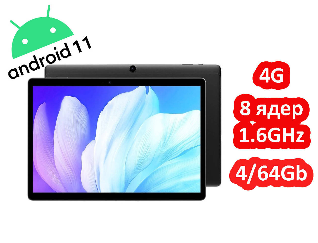 

Alldocube iPlay 20s 4G 10.1" FullHD 8 x 1.6GHz 4GB/64GB 6000mAh планшет Cube, Серый