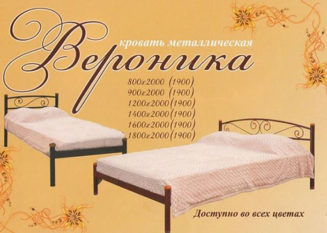 Кровать металлическая двуспальная Вероника